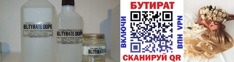 Бутират оксана  Сретенск 