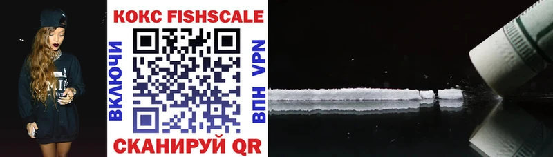 COCAIN FishScale  Сретенск 
