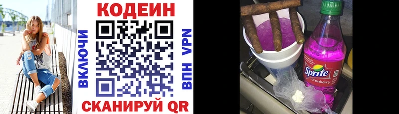 купить наркоту  мега ссылка  Кодеин напиток Lean (лин)  Сретенск 